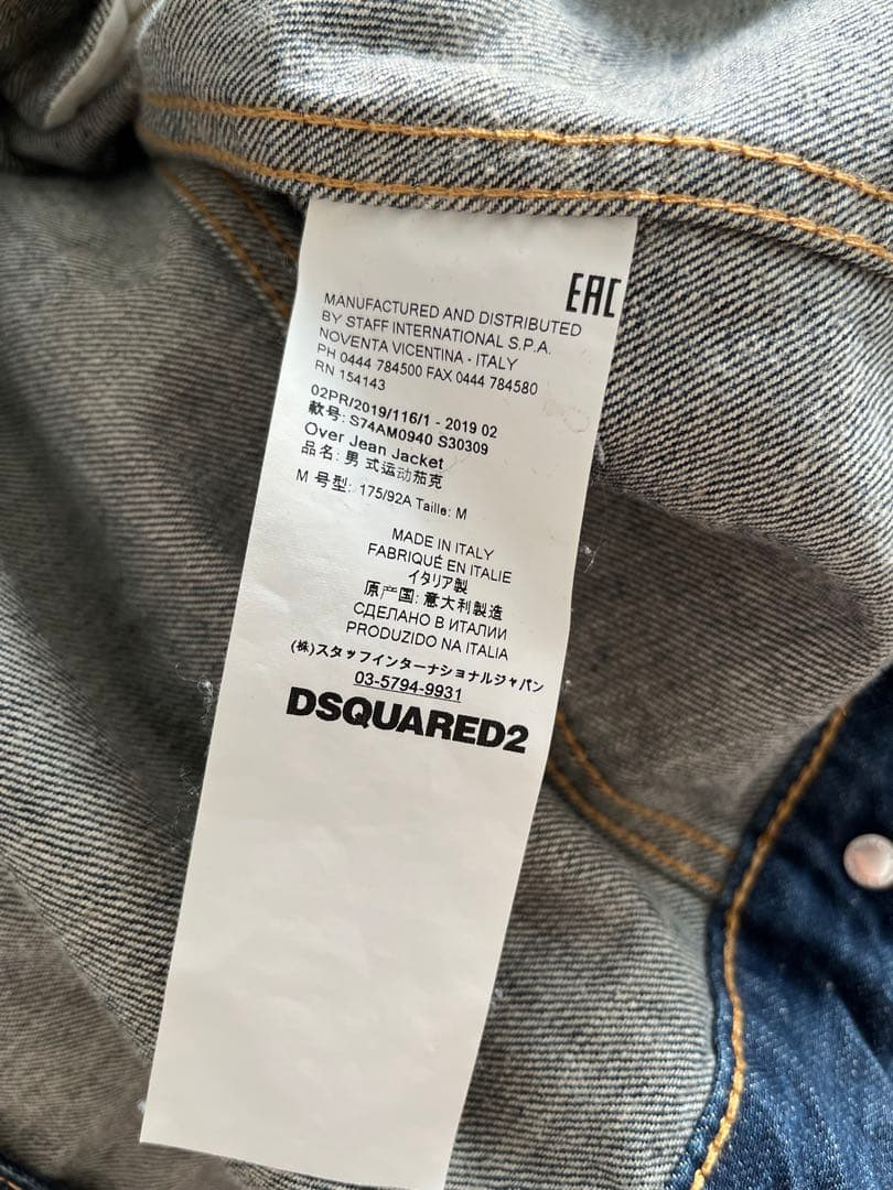 美品　DSQUARED2 デニムジャケット L ディースクエアード Gジャン