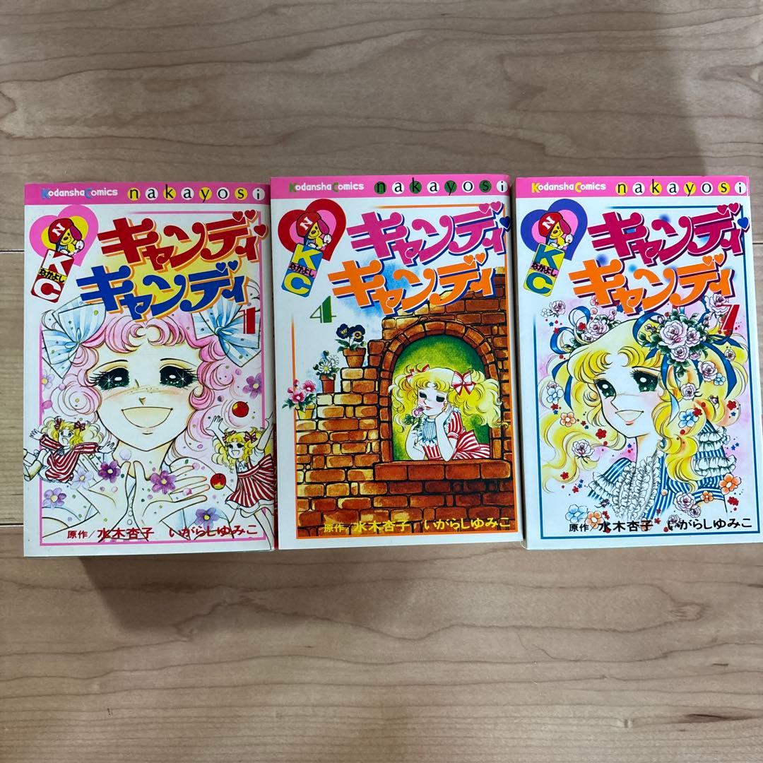 【全9巻】キャンディキャンディ　 ピンク　赤文字　保管品　状態良