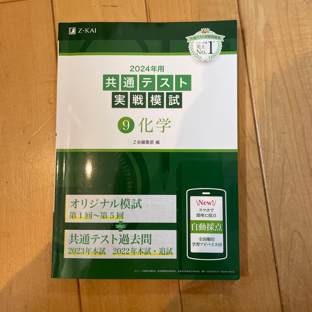 2024年用共通テスト実戦模試　まとめ売り