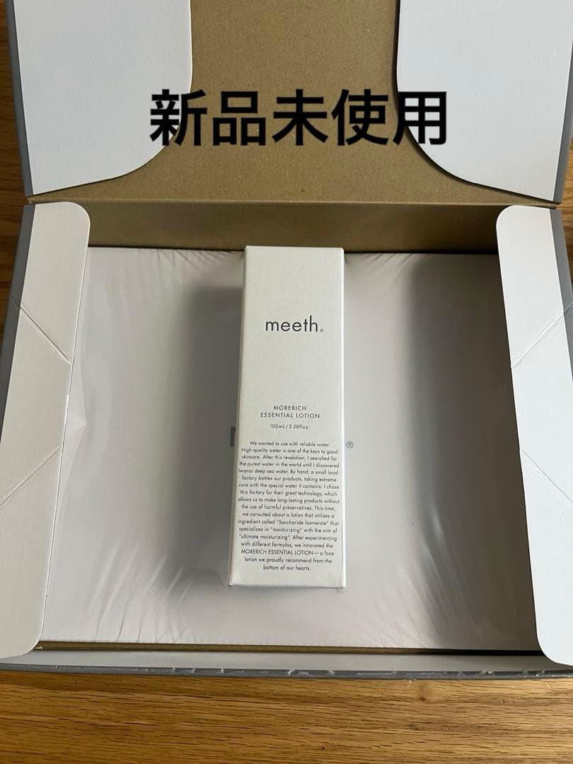 meeth. モアリッチエッセンシャルローション　100ml
