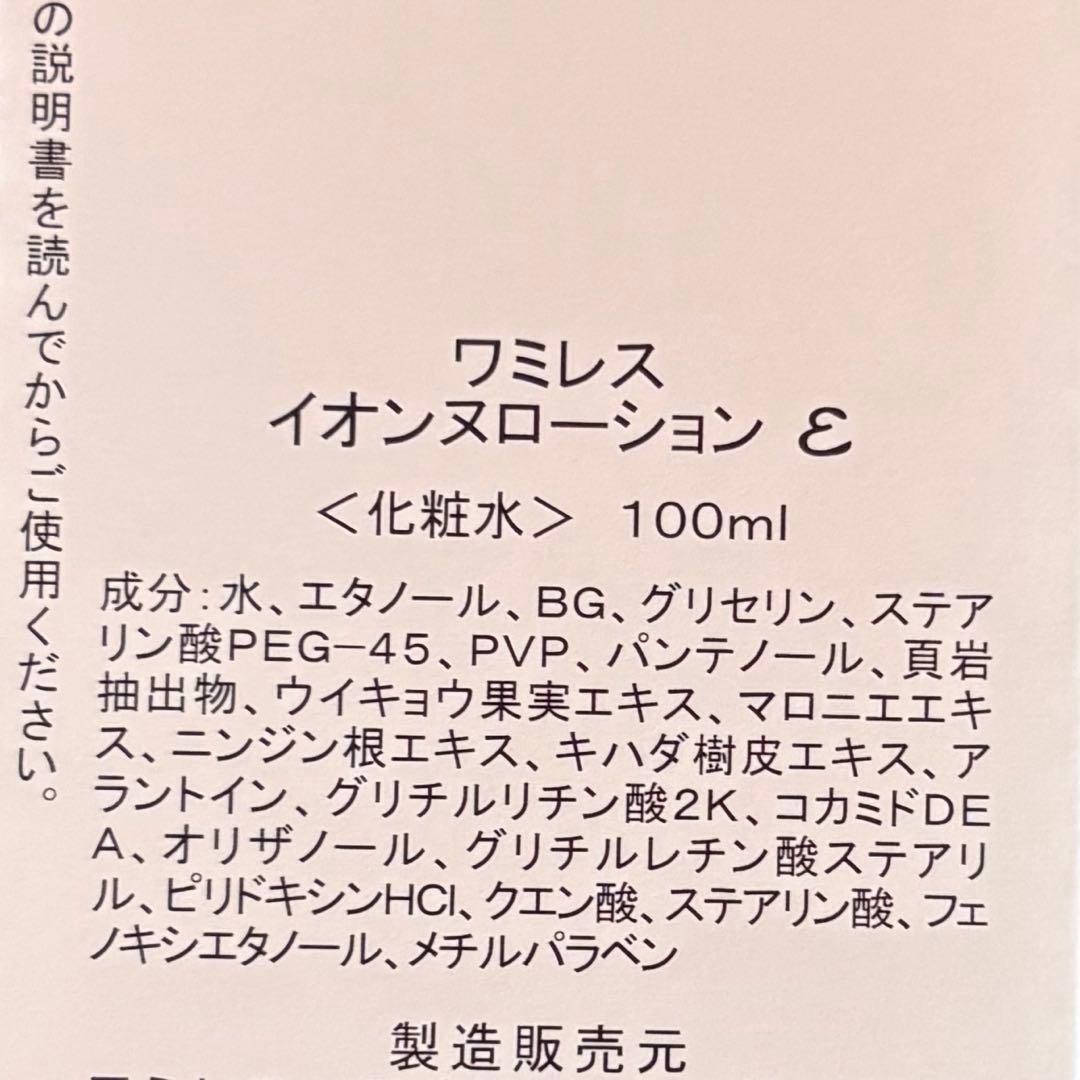 化粧水・ローション・トナー chico