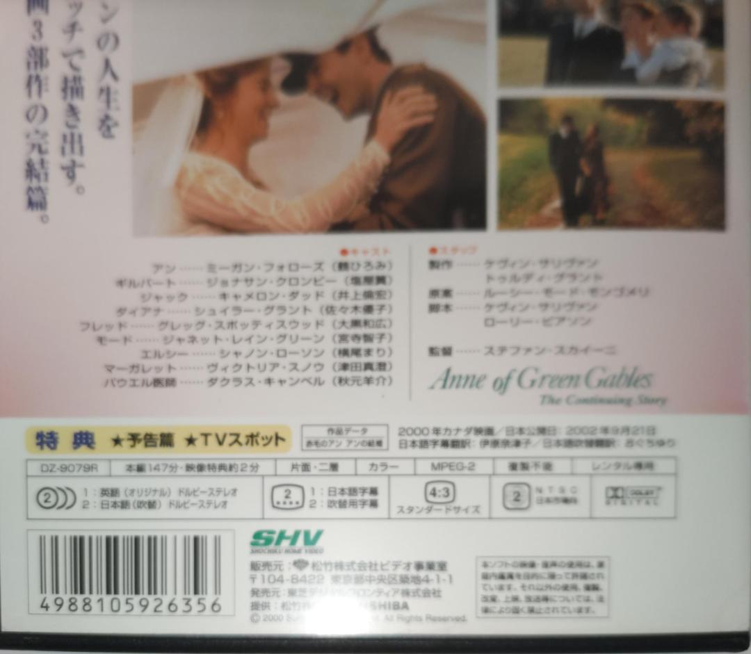 赤毛のアン 特別版 赤毛のアンの青春 特別版 赤毛のアン アンの結婚 ルーシー