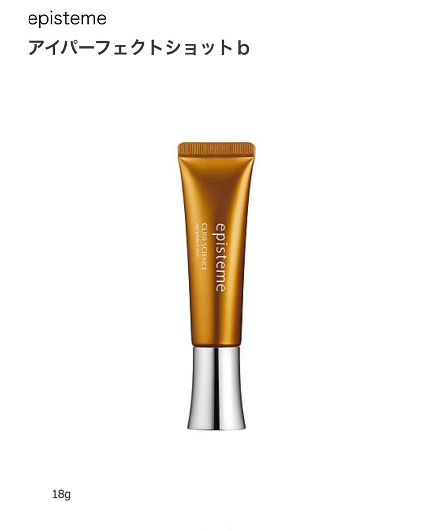 新品未使用episteme アイクリーム eyeperfectshot 18g