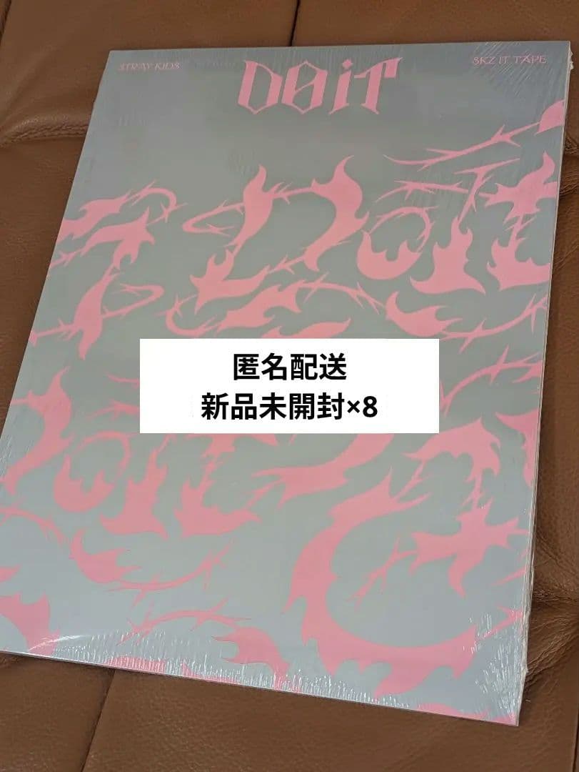 未開封 スキズ DO IT 通常 IT.VER 16枚 アルバム　まとめ売り