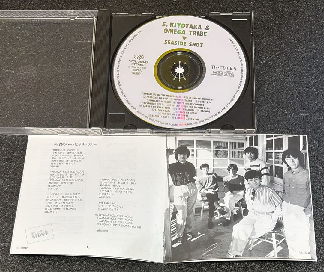 【CD】杉山清貴&オメガトライブ★シーサイド・ショット