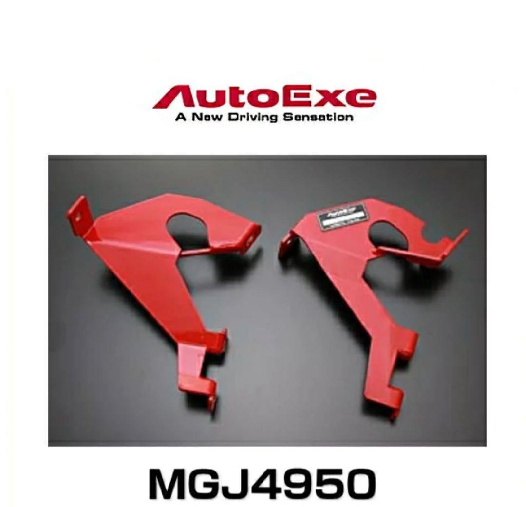 ☆新品　AutoExe MGJ4950　ブレーキペダルブレース