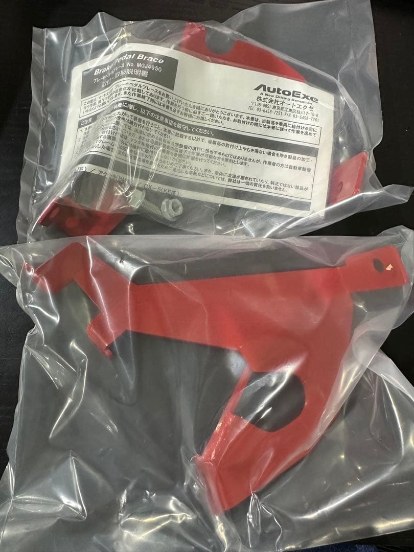 ☆新品　AutoExe MGJ4950　ブレーキペダルブレース