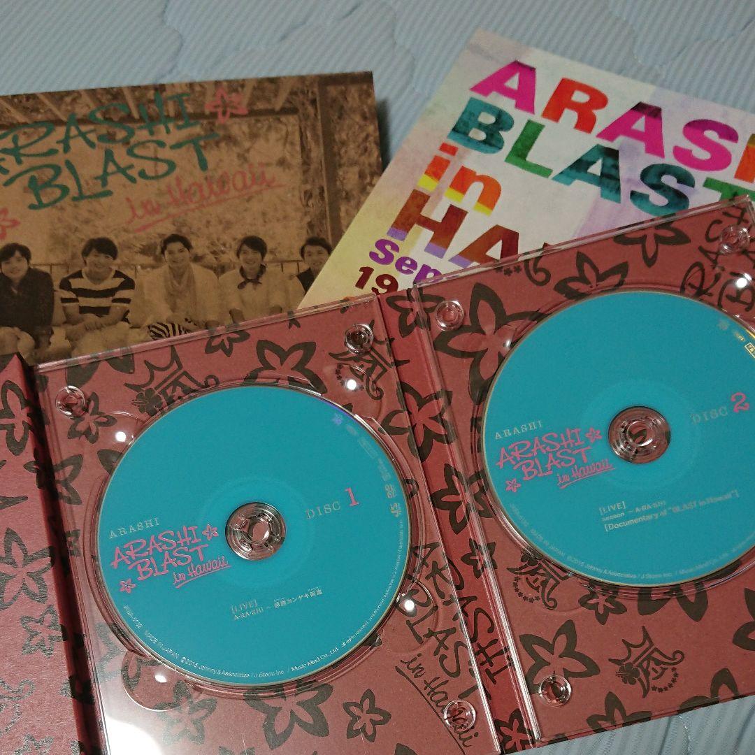 嵐/ARASHI BLAST in Hawaii〈初回限定盤・2枚組〉