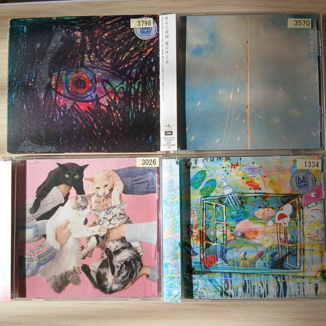 「きのこ帝国」CD アルバム4枚セット