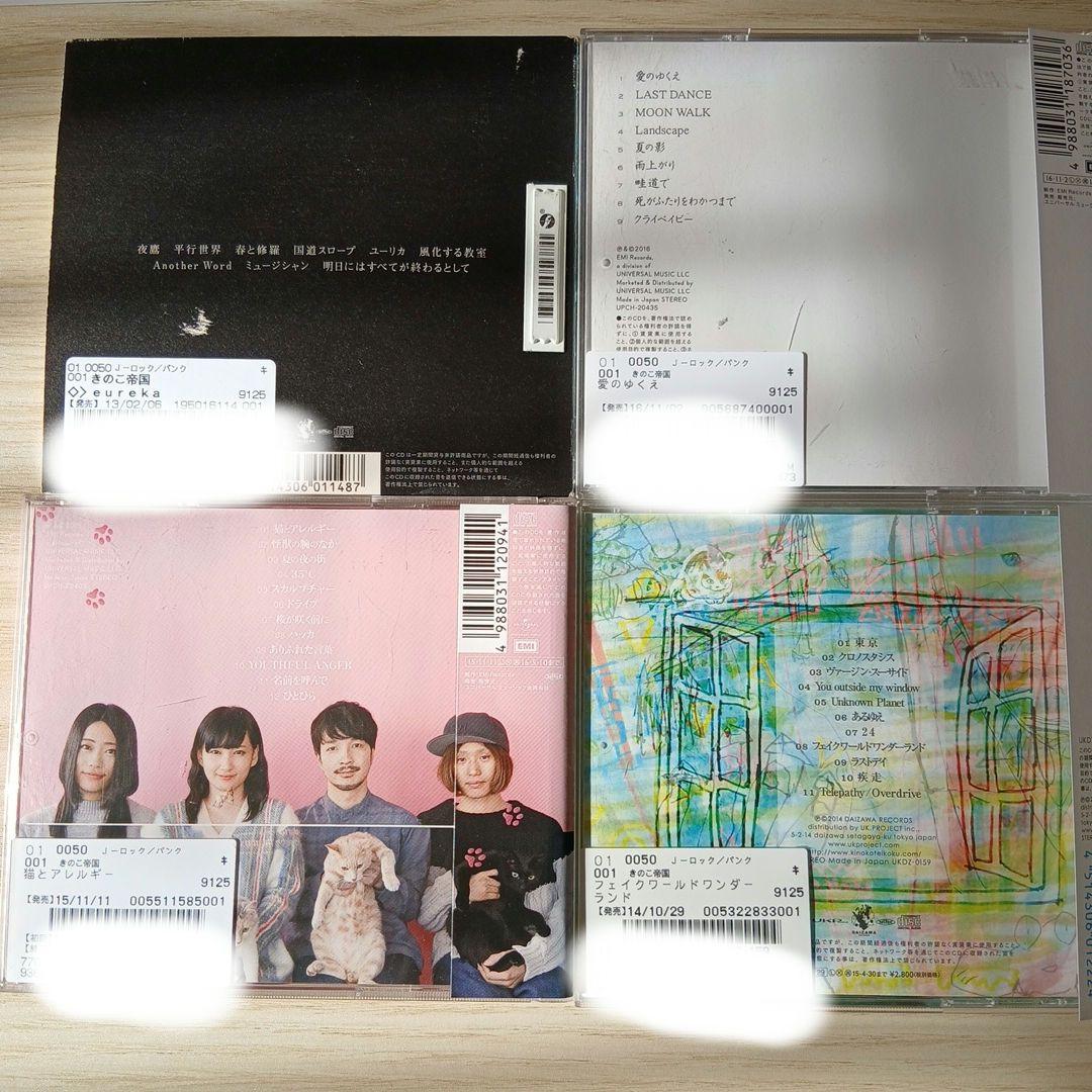 「きのこ帝国」CD アルバム4枚セット