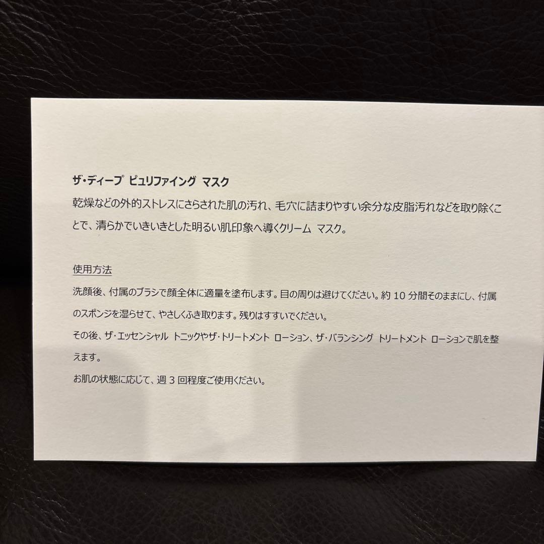パープル　新品 ラ•メール ザ•ディープ ピュリファイング マスク50ml