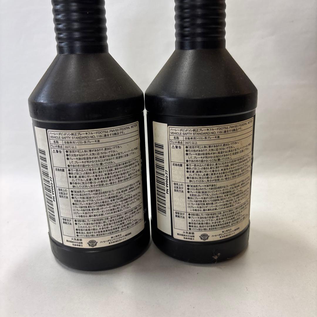 ハーレー純正　ブレーキフルード2本　DOT5 新品未開封　おまけで1本