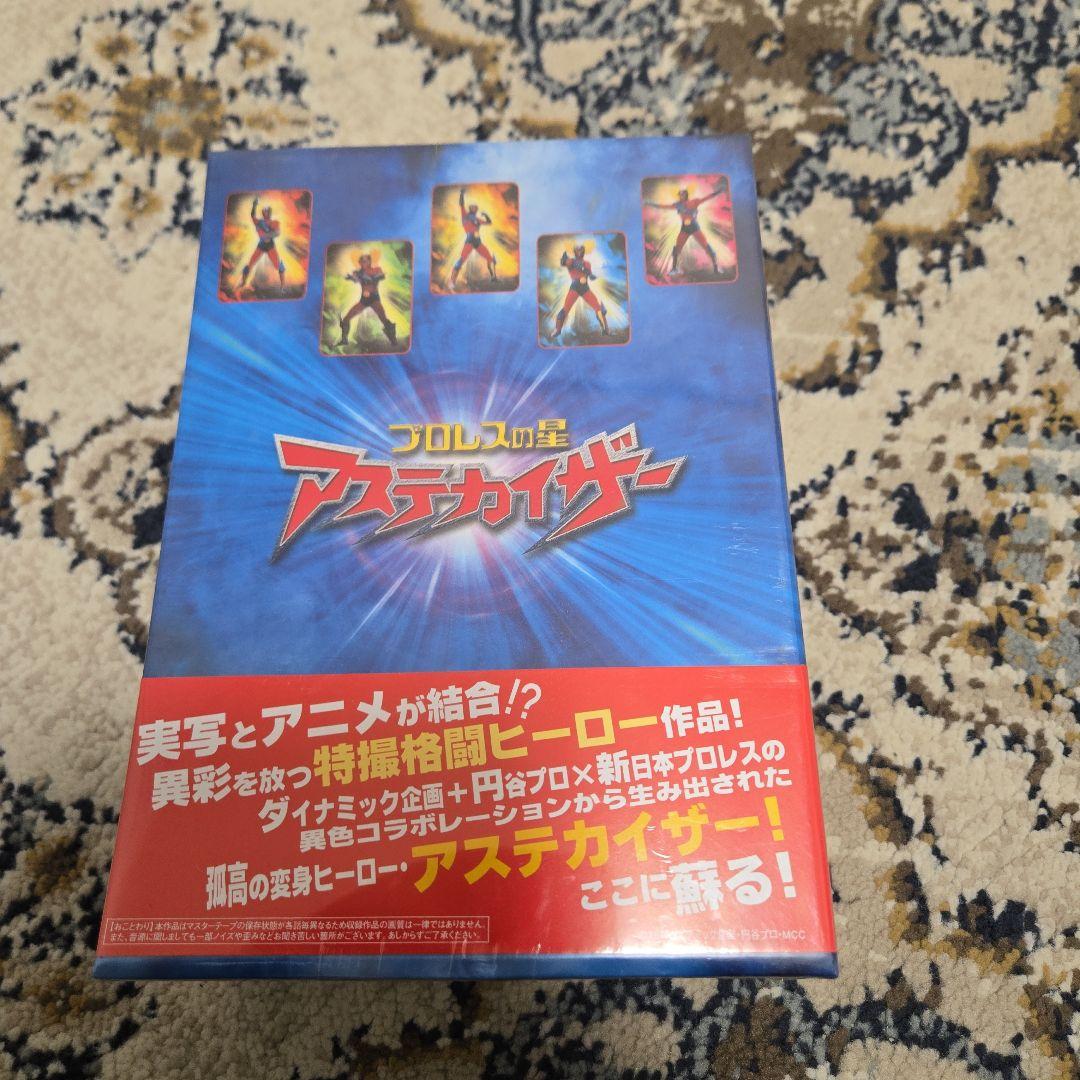 プロレスの星 アステカイザー DVD-BOX