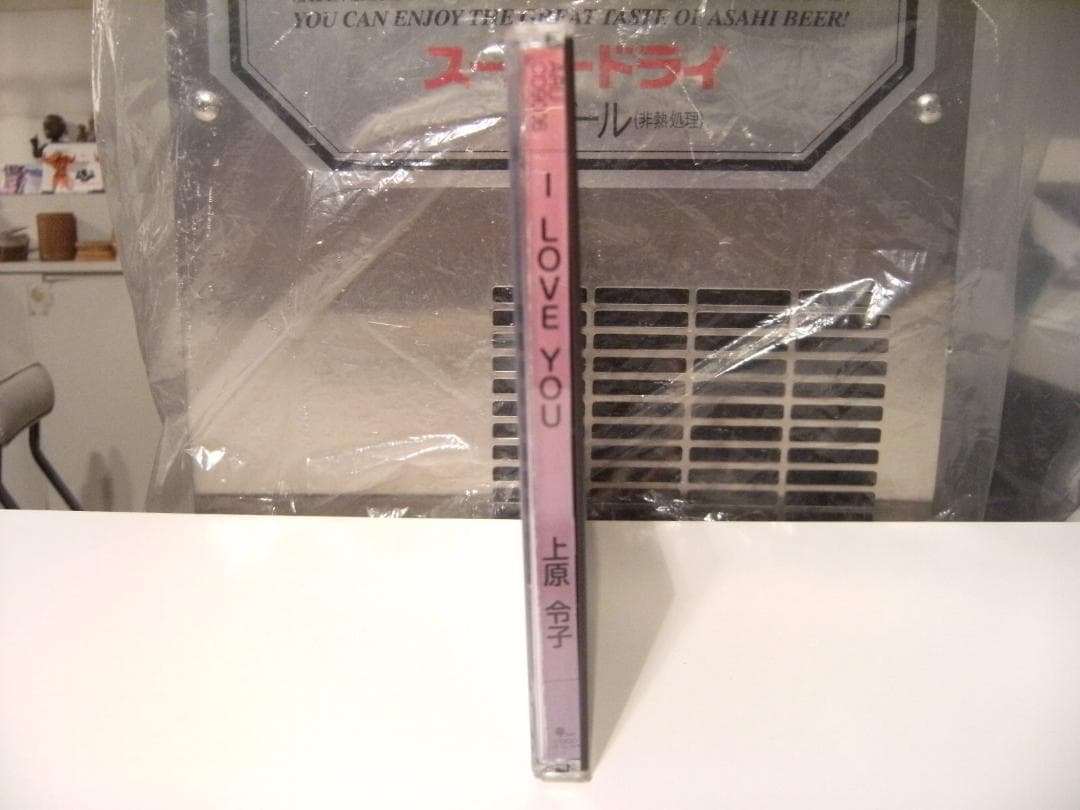 I LOVE YOU 上原令子 直筆サイン入り CDアルバム★イエス キリスト教