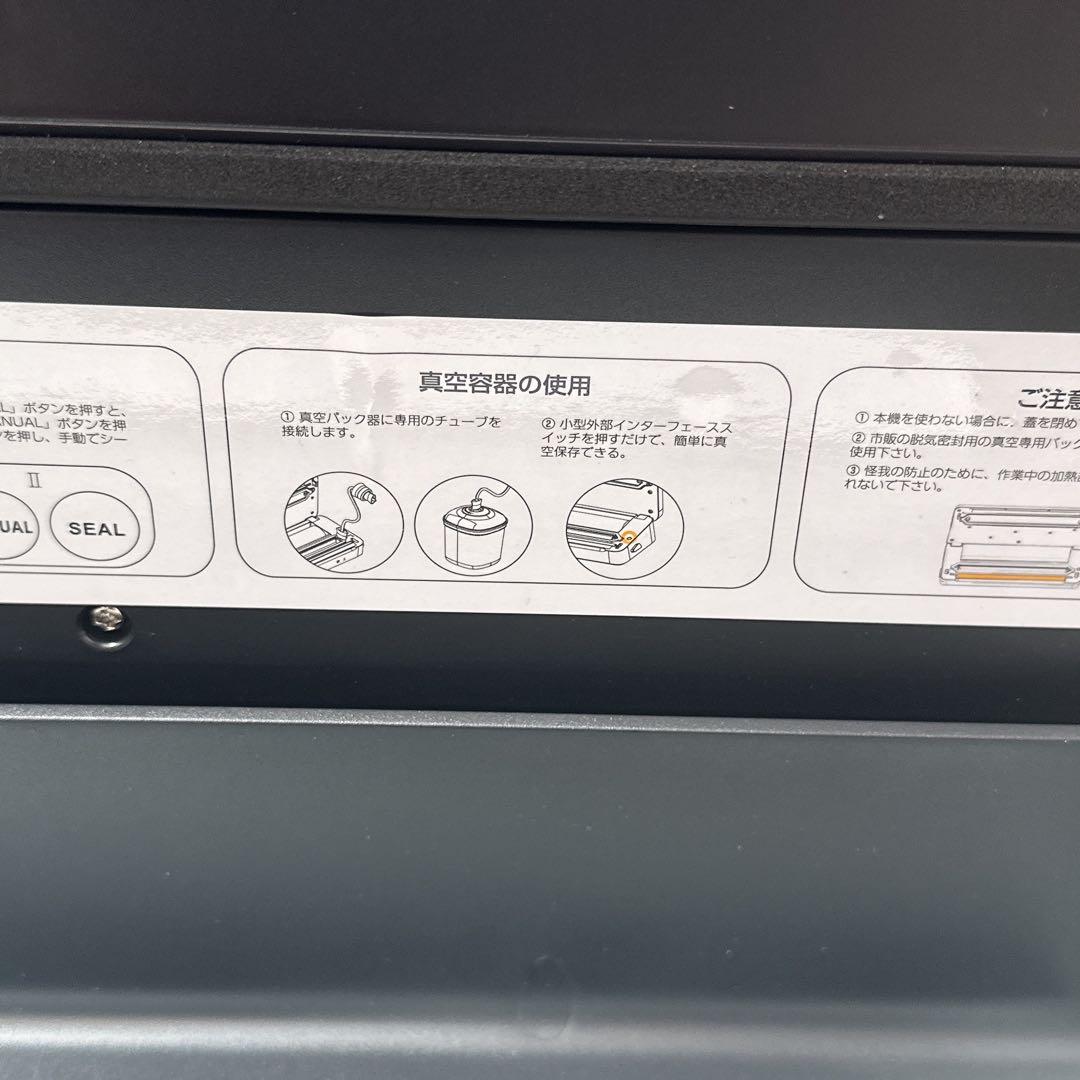 真空パック機 真空パック器 業務用 家庭用 真空シーラー 本体のみ
