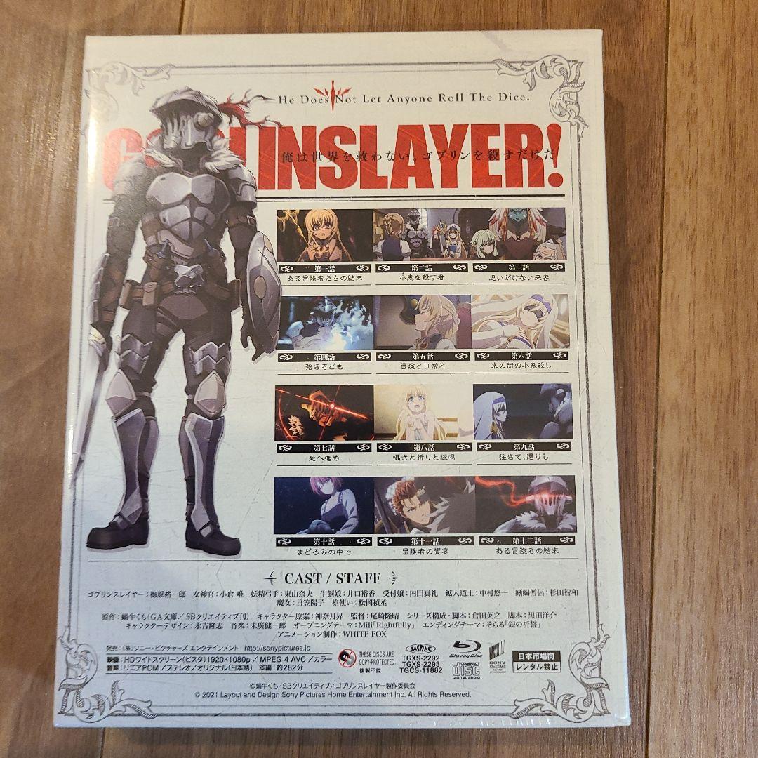 未開封廃盤　ゴブリンスレイヤー Blu-ray BOX〈初回生産限定・2枚組〉