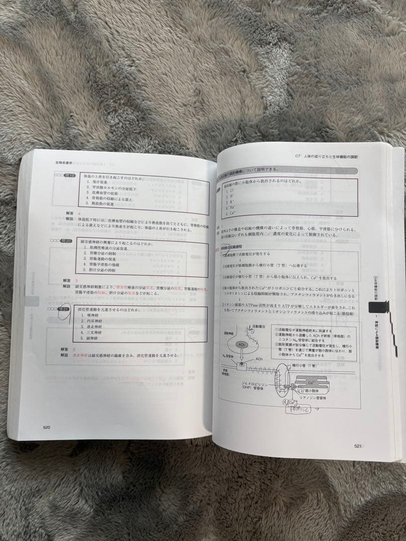 コアカリ・マスター CBT対策 1〜3巻 全巻セット 第9版