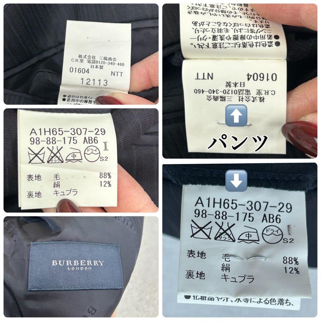 K561 L バーバリーロンドン 肩パット入り スーツ上下 ネイビー メンズ