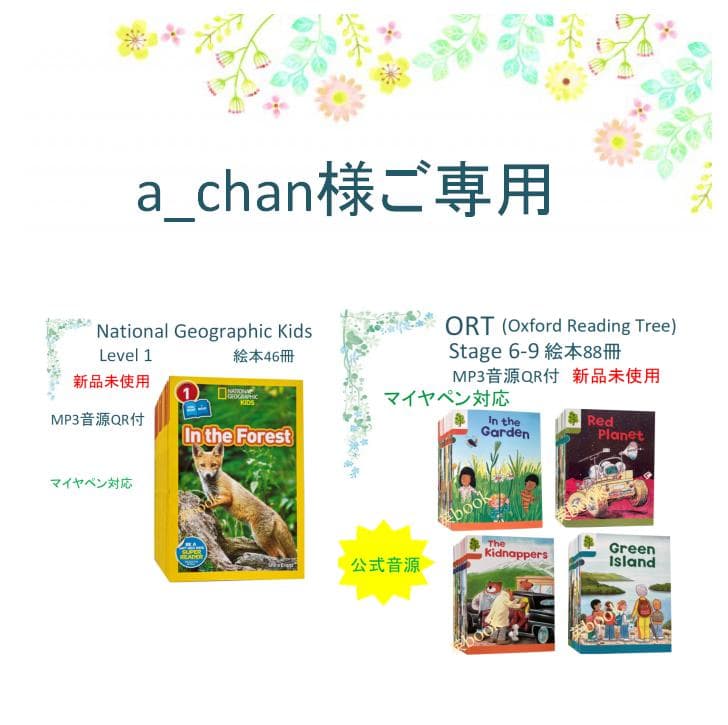 新品 National Geographic Kids 1 / ORT 6-9