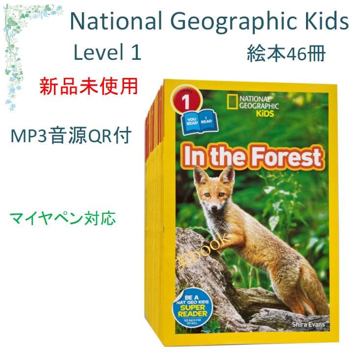 新品 National Geographic Kids 1 / ORT 6-9