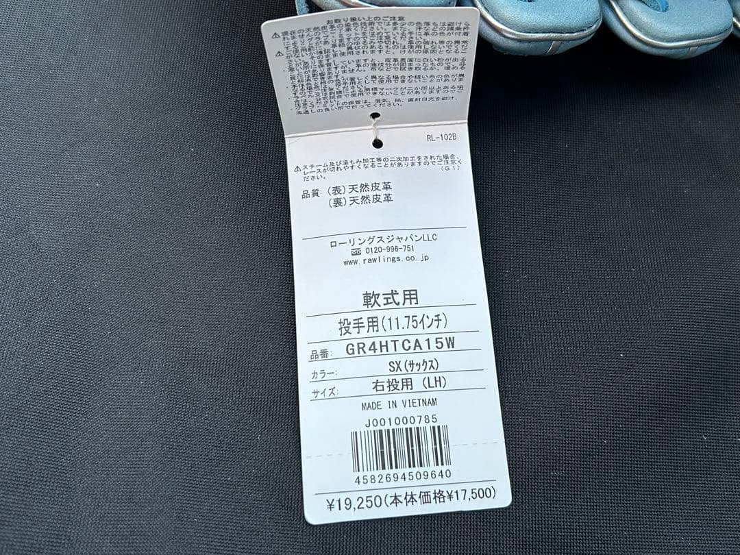 ピ*ゴ様 Rawlings WINTER 軟式グローブ ライトブルー