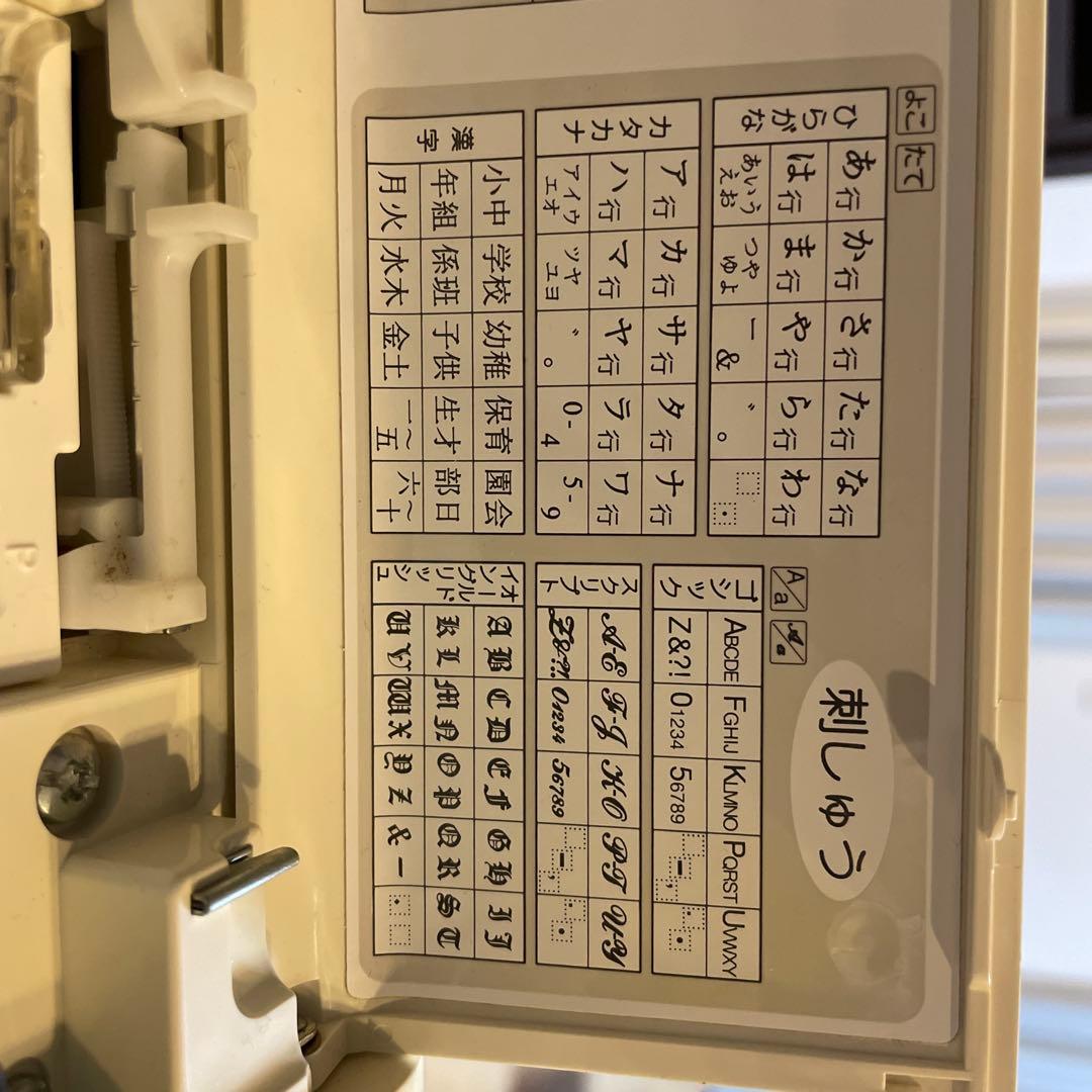 大型刺しゅう機内蔵型ミシンJANOME SECIO EX