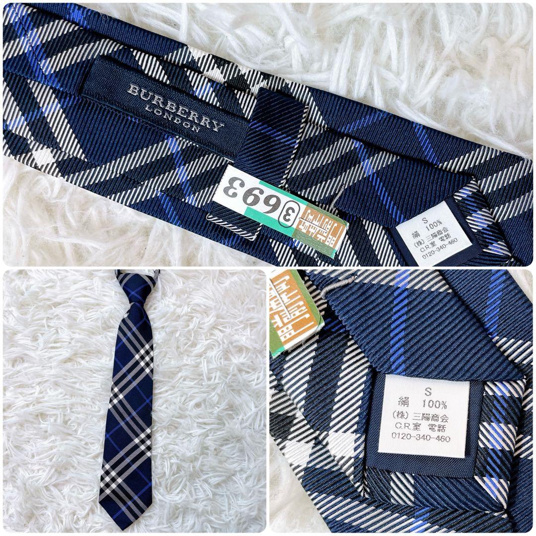 極美品✨Burberry 子供服 フォーマルスーツ フルセット 5点 120㎝