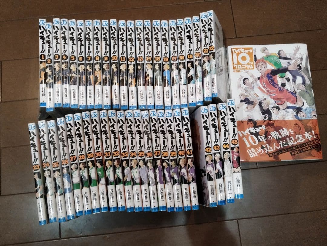 ハイキュー!! 全巻+ クロニクル