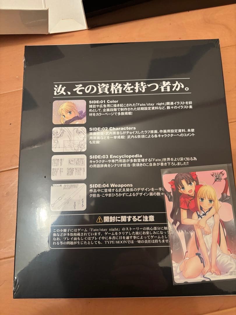 Fate stay night 初回限定版 テレカ付き PC版