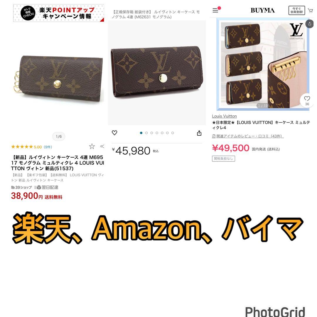 【新品未使用】ルイヴィトン　モノグラム　ミュレティクレ4