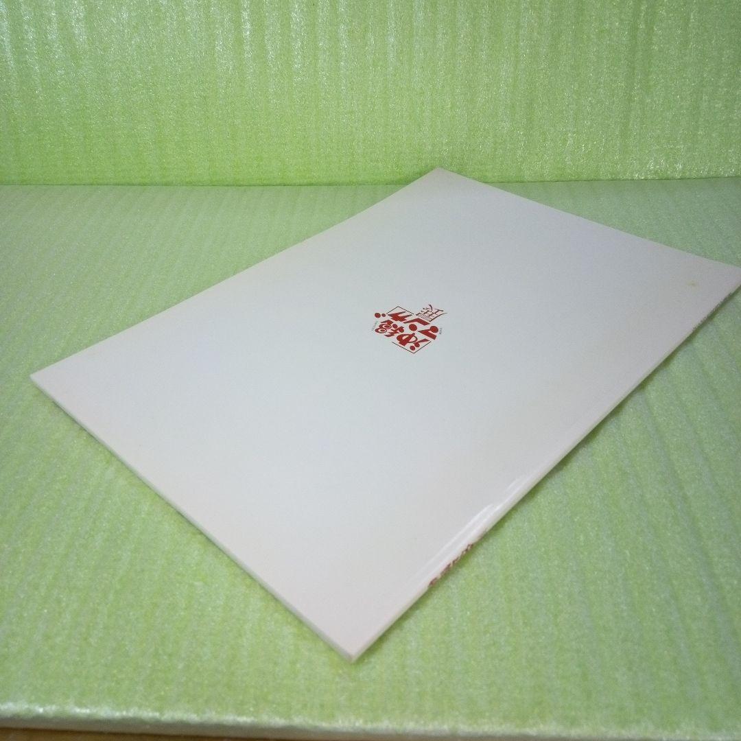 沖縄マンガ展　カタログ　OKINAWA MANGA EXHIBITION