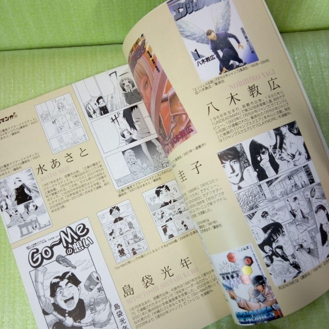 沖縄マンガ展　カタログ　OKINAWA MANGA EXHIBITION