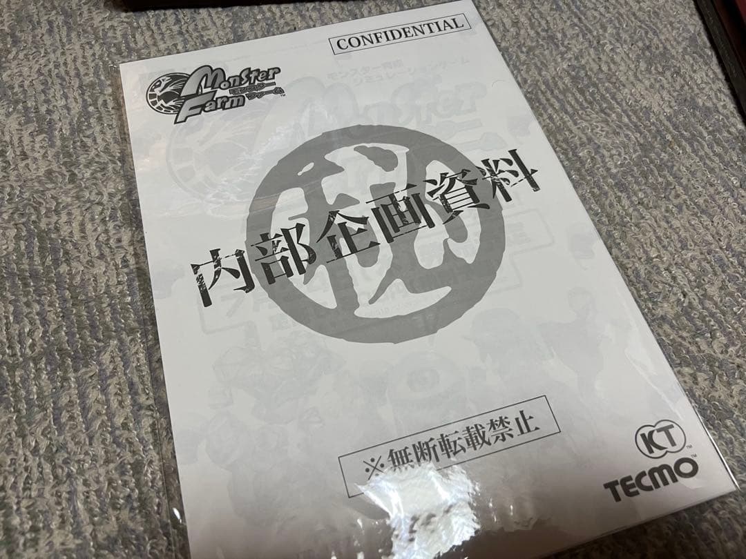 モンスターファーム 1&2 DX 世界に1つだけの25周年記念BOX