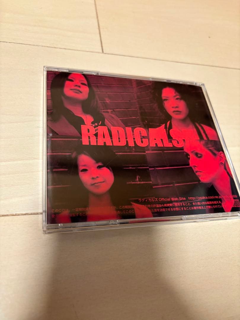 ラディカルズ / HERE'S THE RADICALS!!