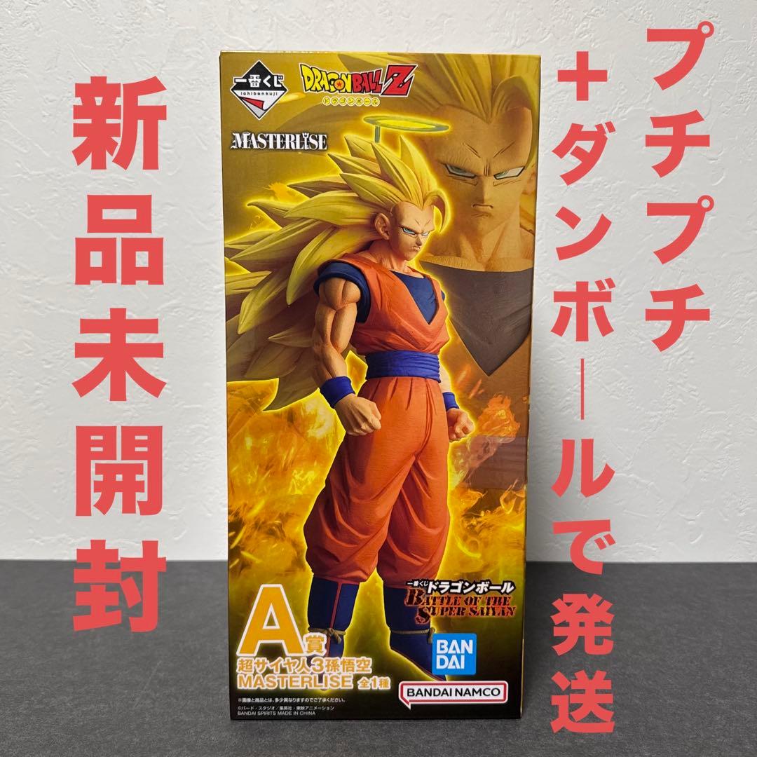 ドラゴンボール　一番くじ　A賞　超サイヤ人３孫悟空　フィギュア