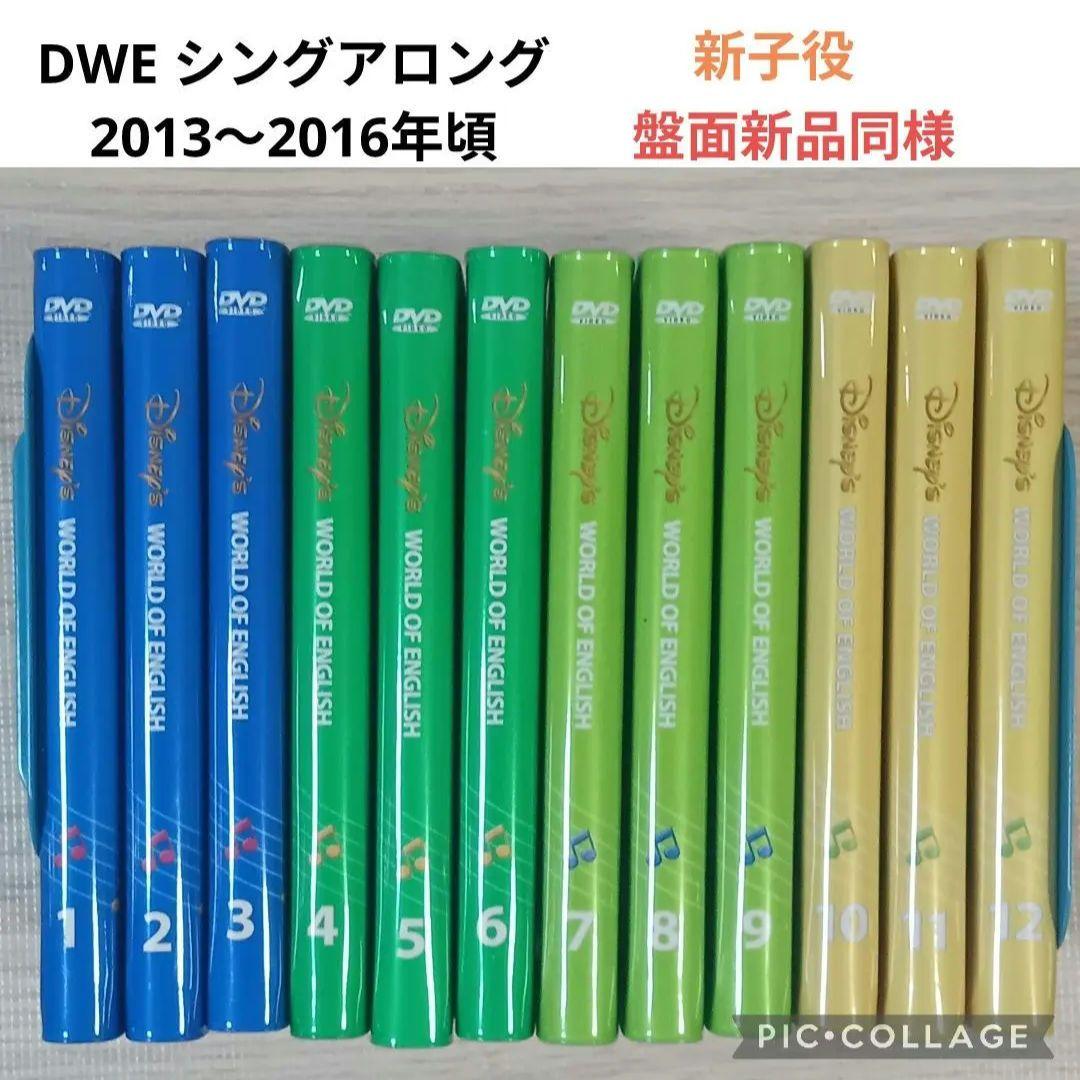 専用79‐⑫DWE ディズニー英語システム シングアロングDVD1〜12巻