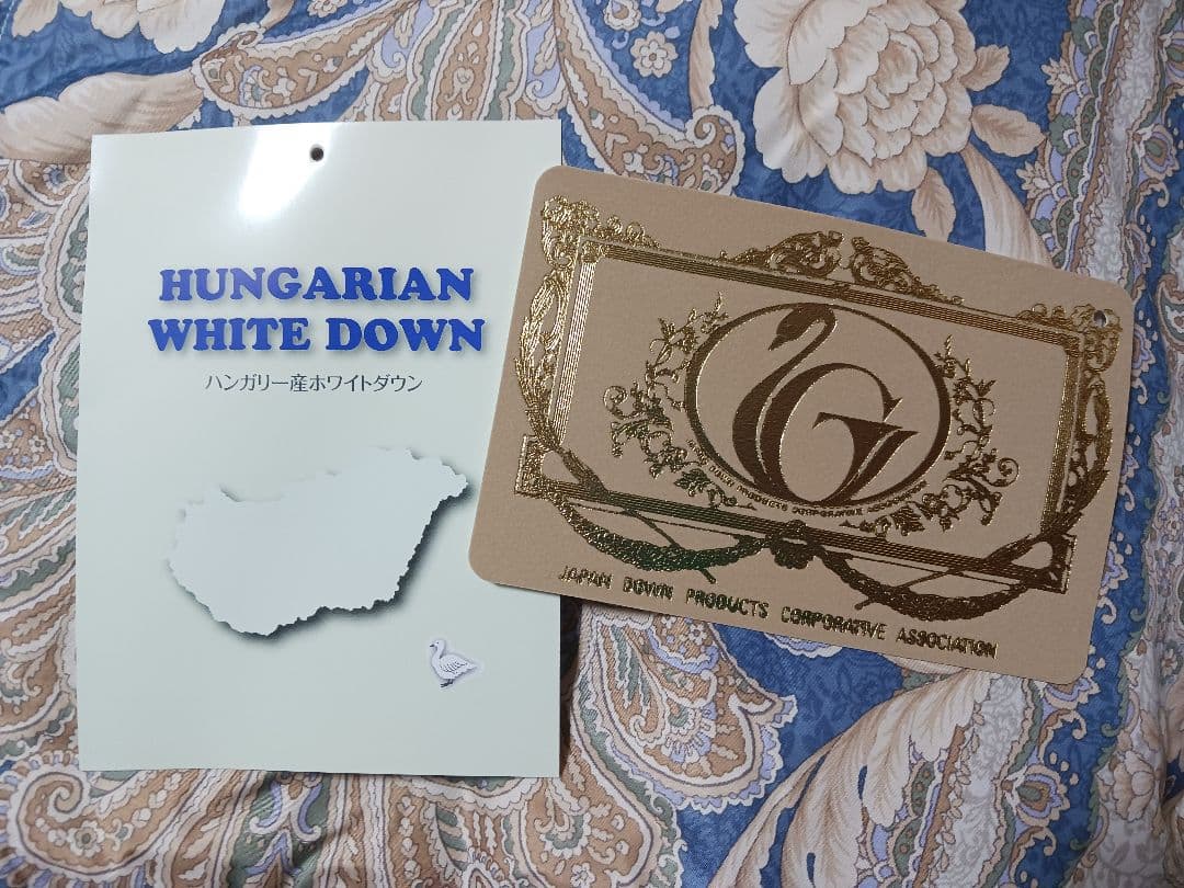 【新品未使用品】モリリン　ロイヤルゴールド　ハンガリー産ダウン90%　羽毛布団