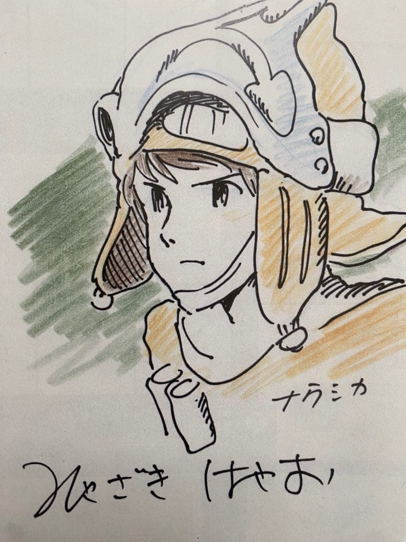 【完売品】まんだらけ ZENBU 111 風の谷のナウシカ　ジブリ　宮崎駿