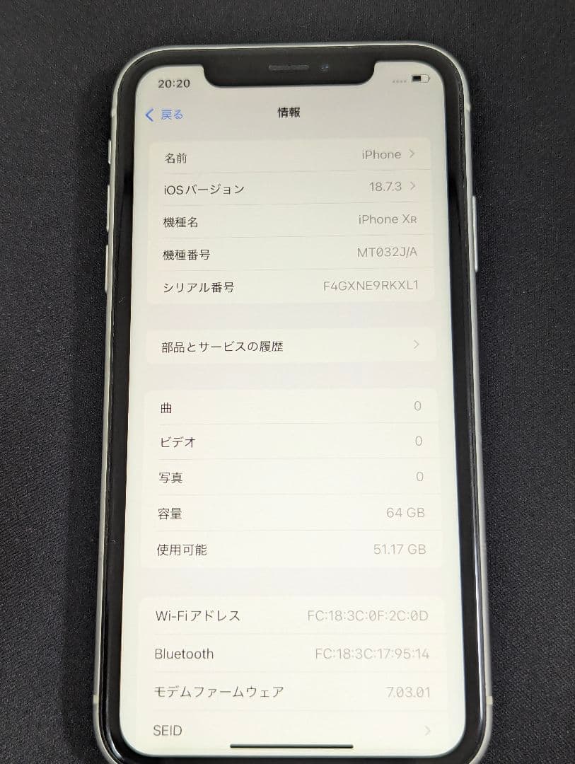 Apple iPhone XR ホワイト 64G