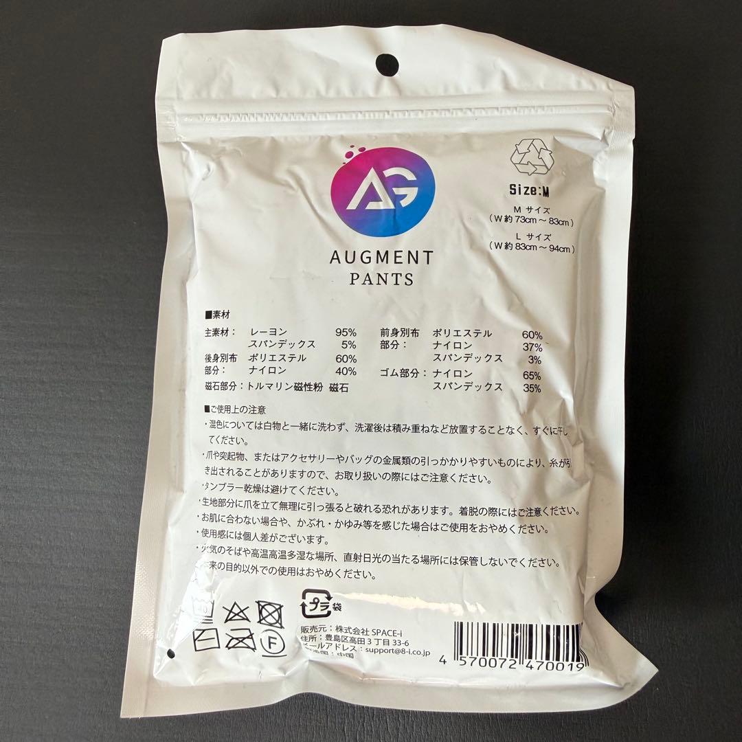 k*0様 アグメントパンツ Mサイズ 4枚セット