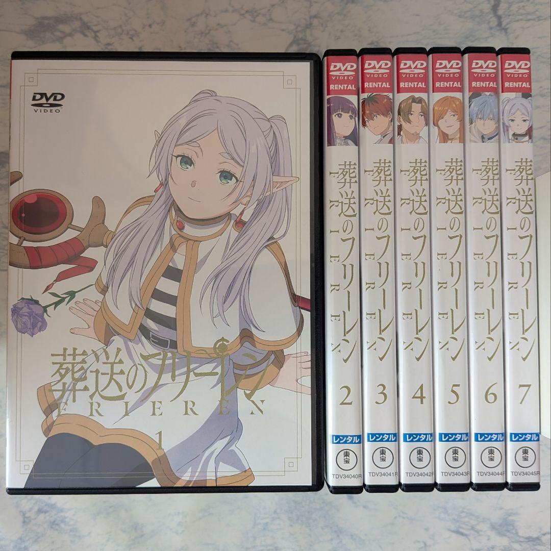 DVD　葬送のフリーレン　全7巻　新品ケース付
