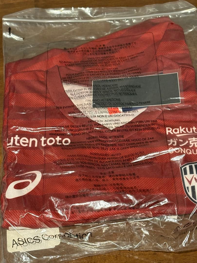 【★ヴィッセル神戸 天皇杯優勝記念ユニフォーム】