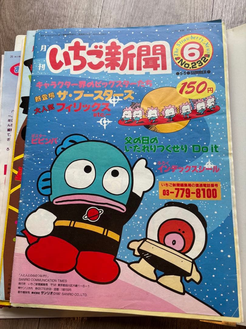 a*4様 いちご新聞　サイン入り　シール付き