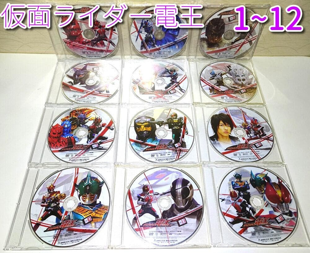 仮面ライダー電王 DVD 全巻12枚セット　1~12 佐藤健　ディスクのみ