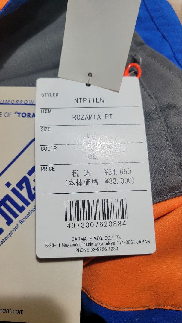 【希少】新品　スノーボード用ウェア 　NEW TYPE BDU　Dermizax