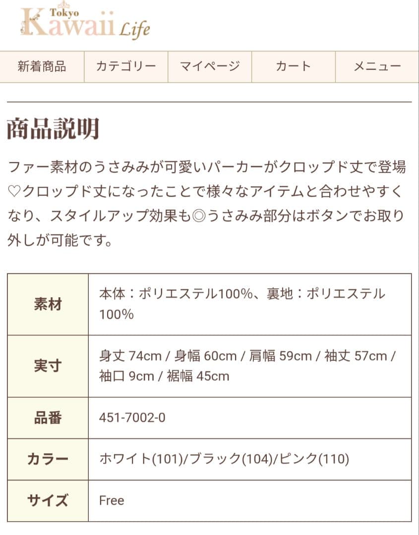 いめ様。【美品】リズリサ　リボンうさみみファーブルゾン