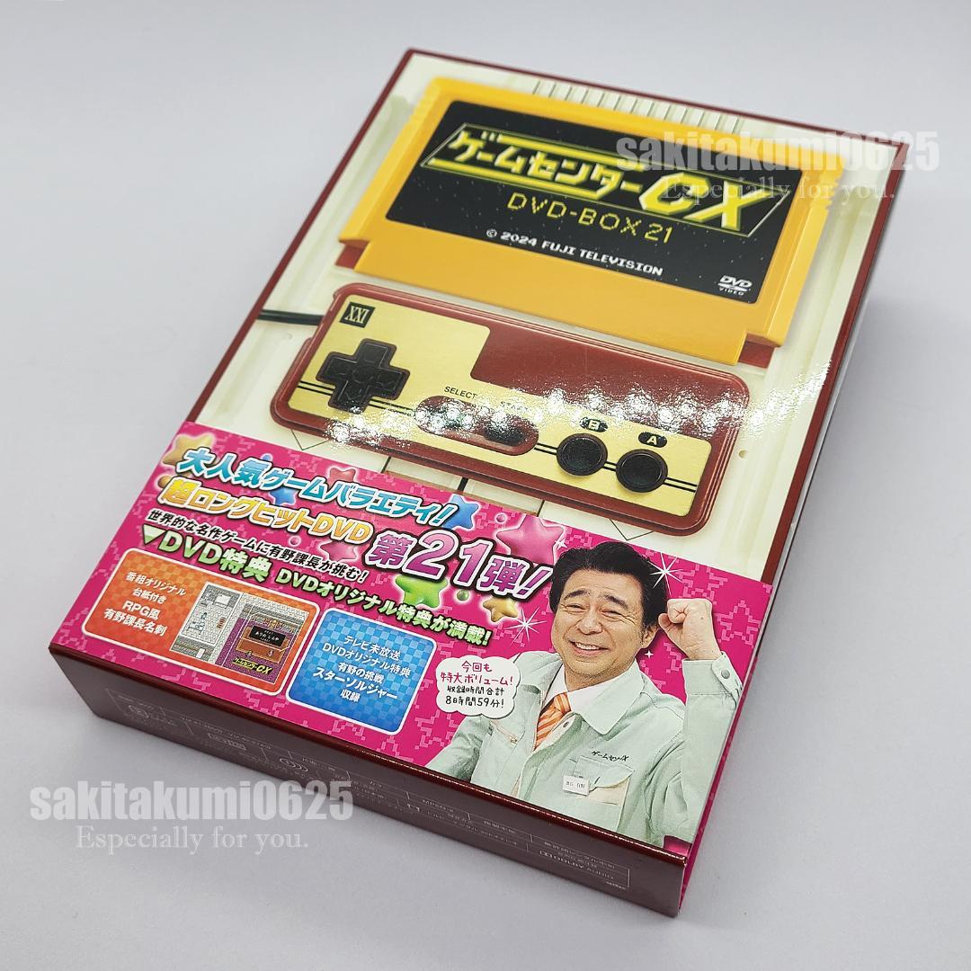 【DVD】ゲームセンターCX DVD-BOX19・20・21 セット【送料無料】