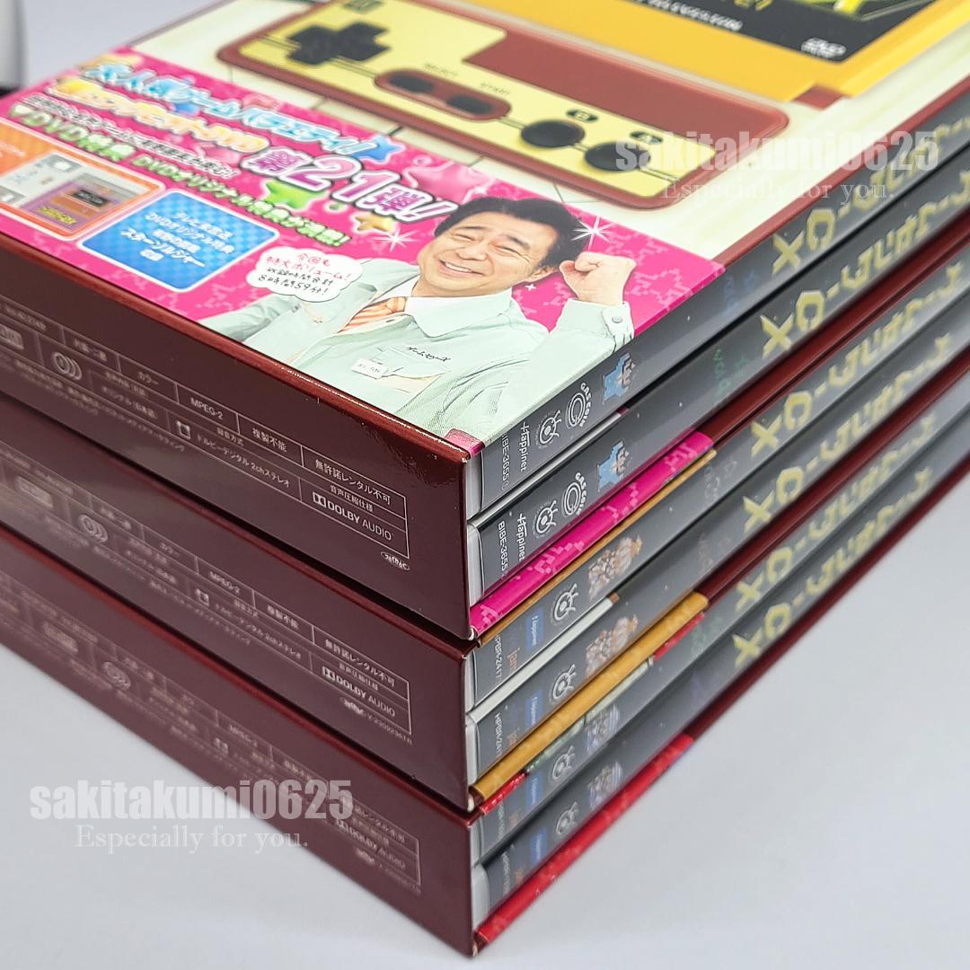【DVD】ゲームセンターCX DVD-BOX19・20・21 セット【送料無料】