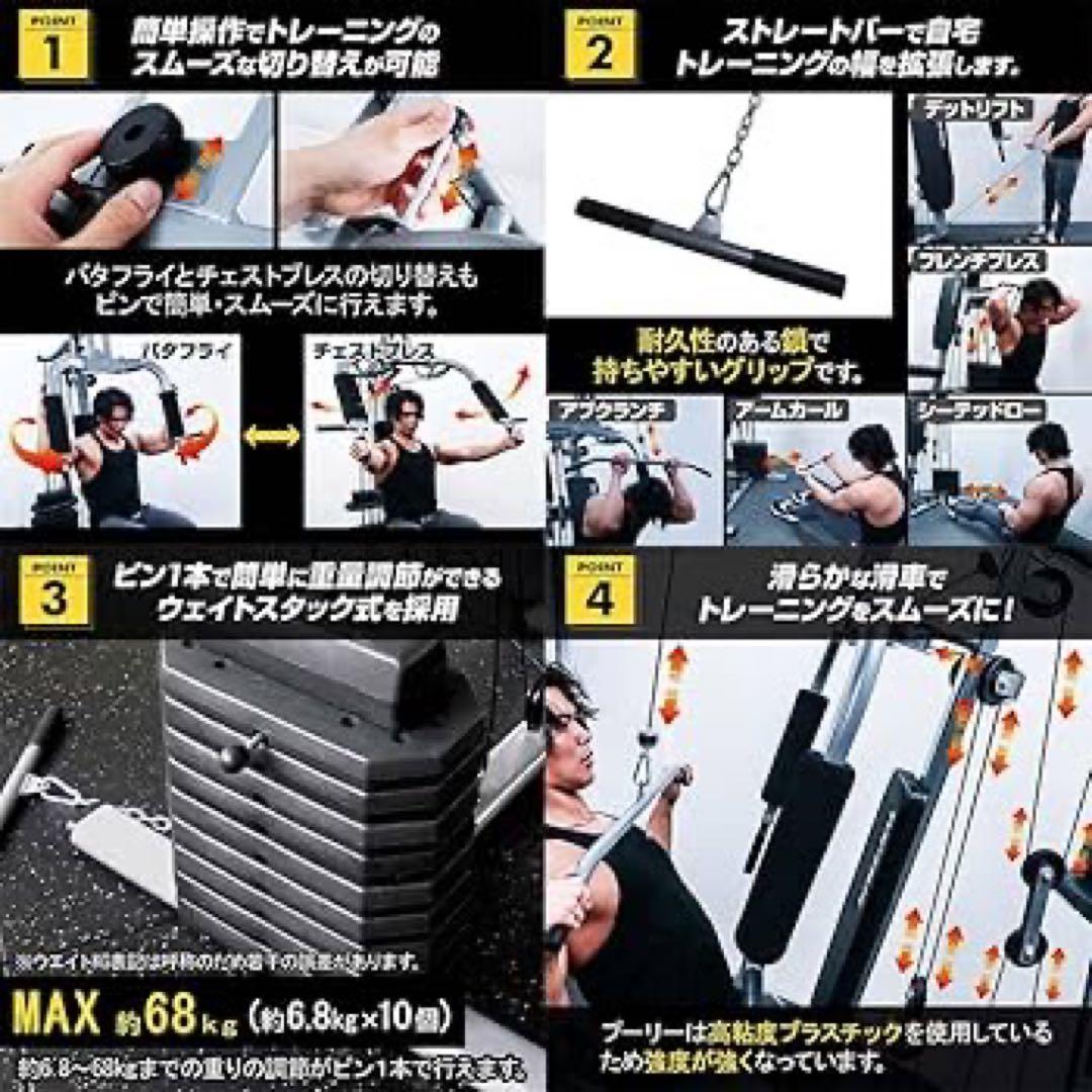 TOP FILM  GYM 多機能トレーニングマシン