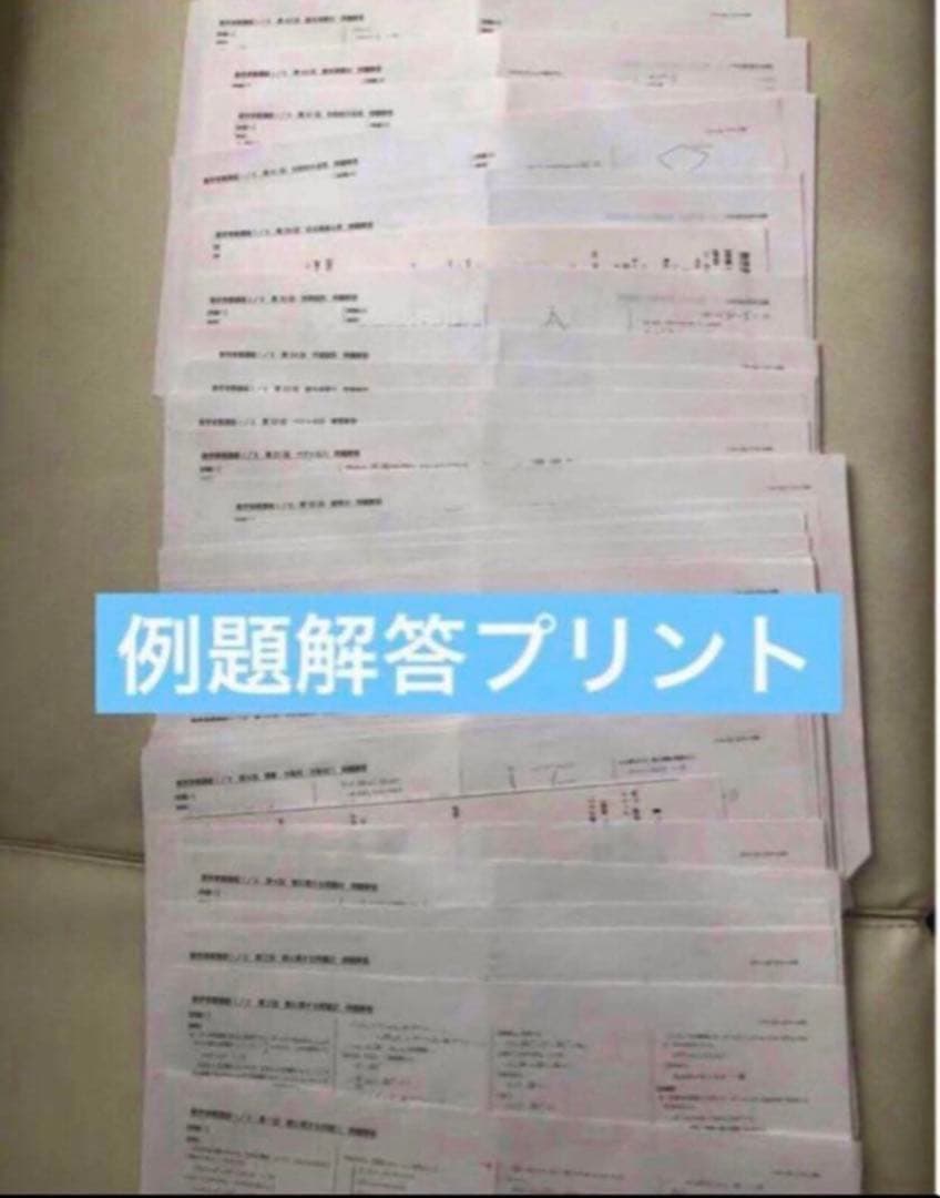 確認用【フル独学可】鉄緑会 高2 数学Ⅰ/Ⅱ 実戦講座5冊　ノートやプリント色々